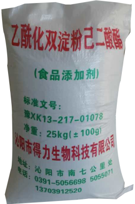 乙?；p淀粉己二酸酯